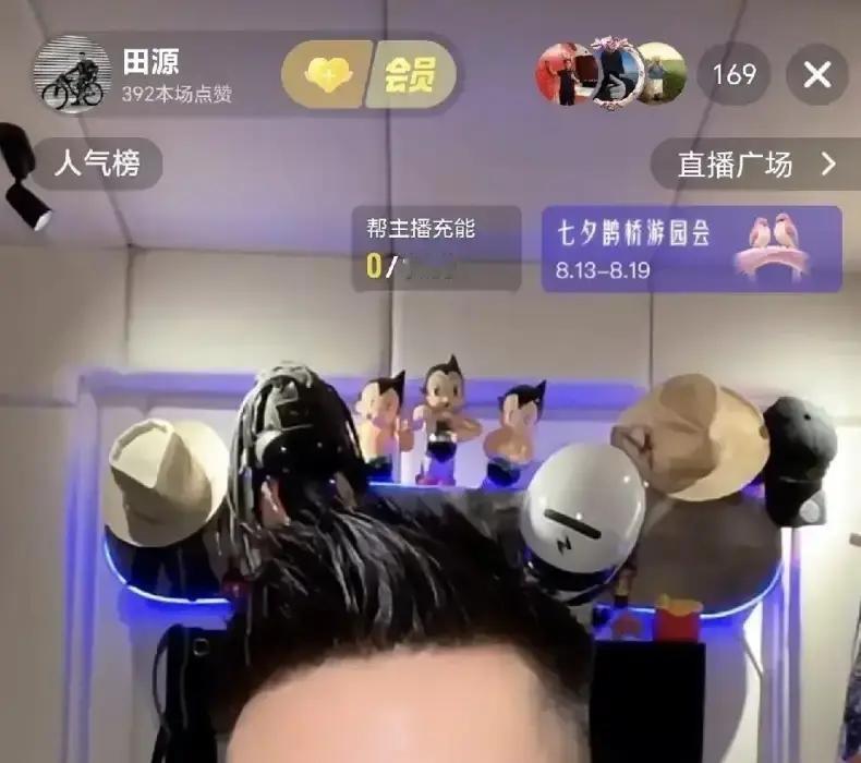 田源在直播间里那一下没绷住，算是把娱乐圈那点“人走茶凉”的戏码给演明白了

他说