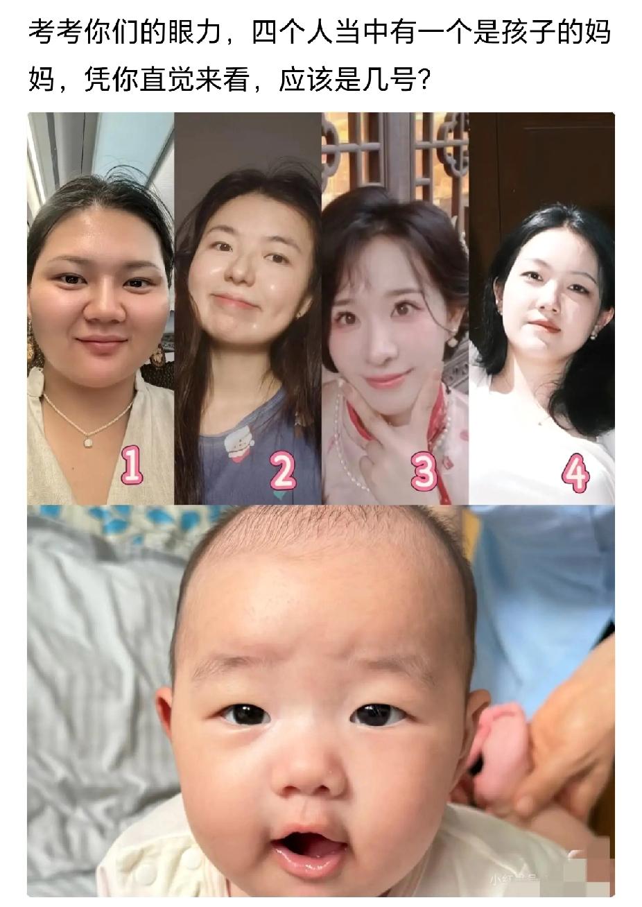 凭你的眼力来看，几号才是孩子的妈妈？你能看出来吗？