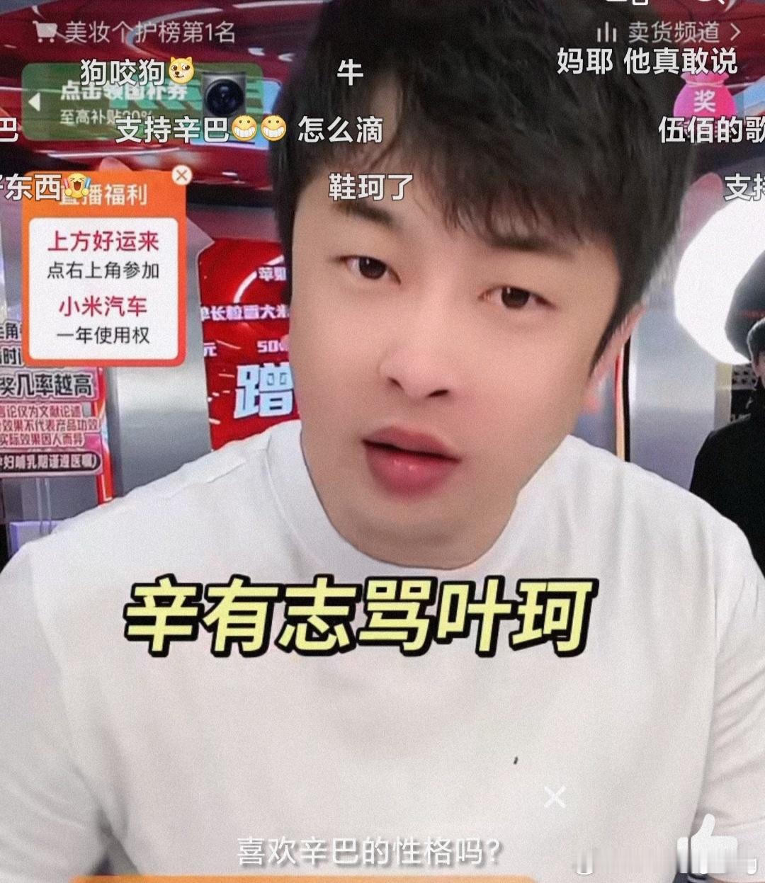 #辛巴怒怼叶珂#如今叶柯怎么说也是黄晓明的女友，俗话说得好，打人不打脸，能不能给