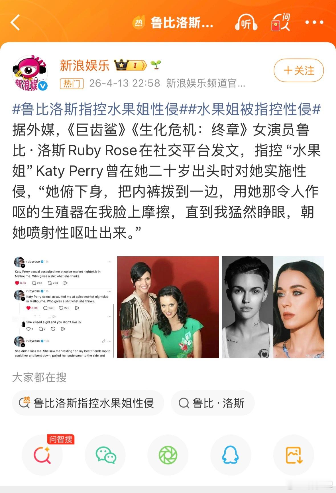 水果姐否认性侵啥？拉拉诬告直女？还是欧美时髦。已经流行女的诬告女的了。 