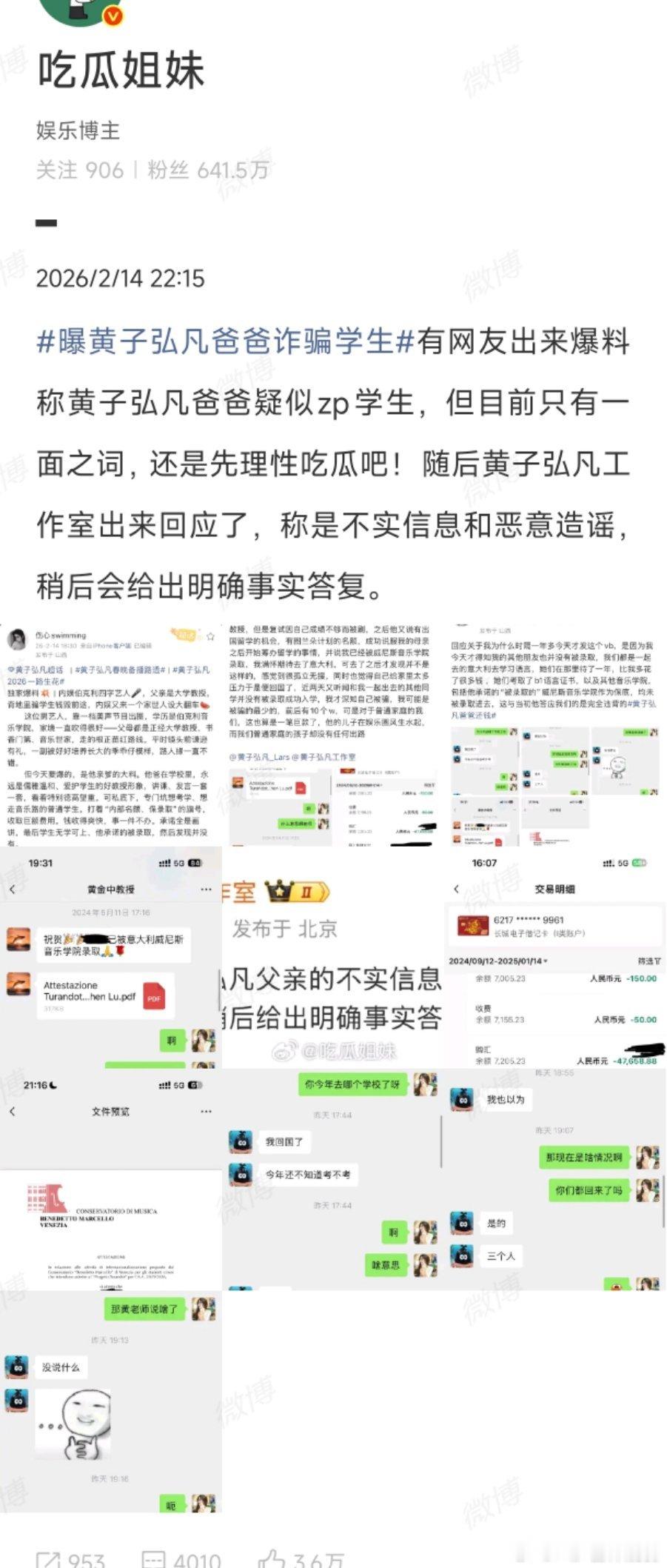 黄子弘凡工作室辟谣木秀于林，风必摧之黄子弘凡正处在上升期，这是动了谁的奶酪呢？世