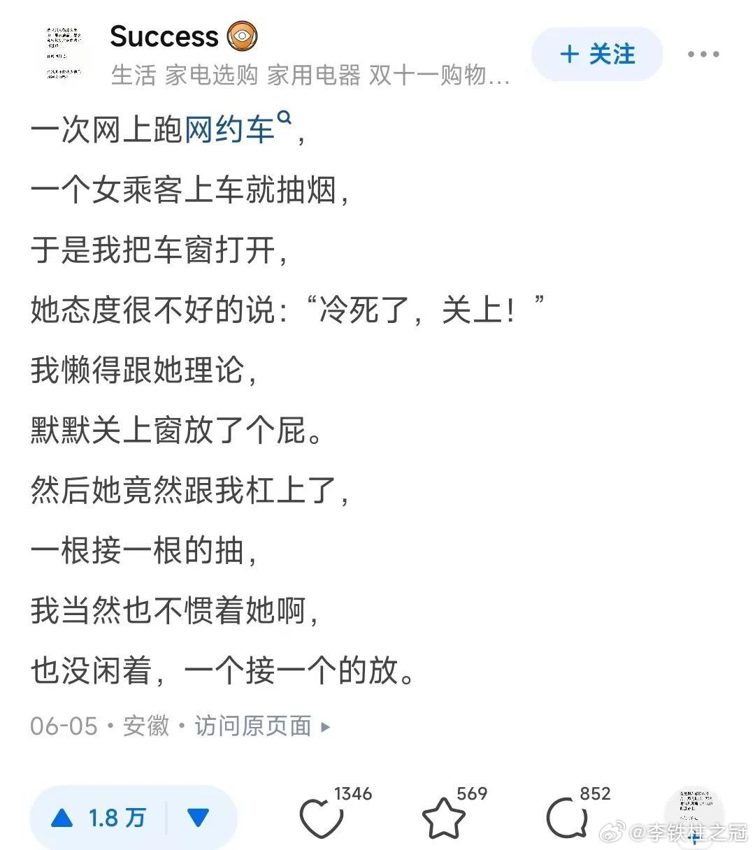 这就是传说中的互相伤害？[doge][doge] ​​​