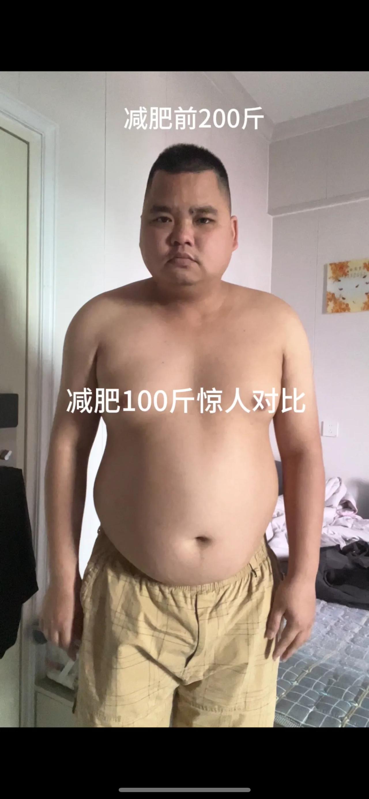 减肥100斤的惊人变化
