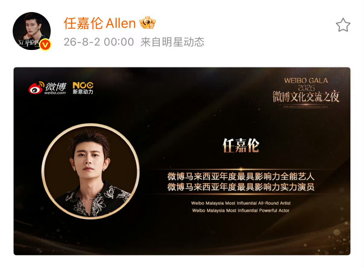 任嘉伦打通东南亚口碑多部佳作持续在东南亚地区热播，任嘉伦凭借细腻表演圈粉大批当地