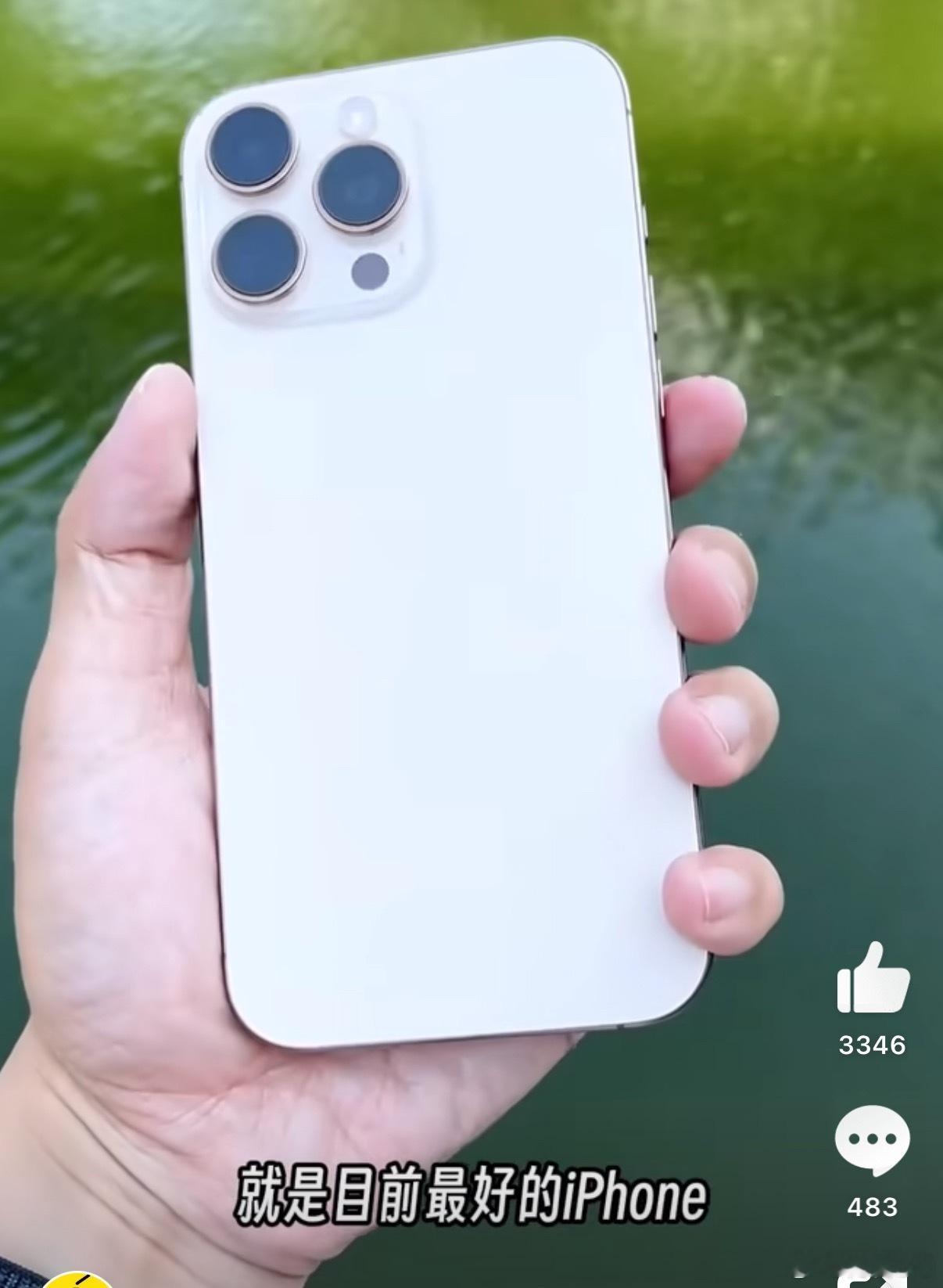 iPhone17ProMax最新机模苹果如果出一个有这个性能还以airdrop的
