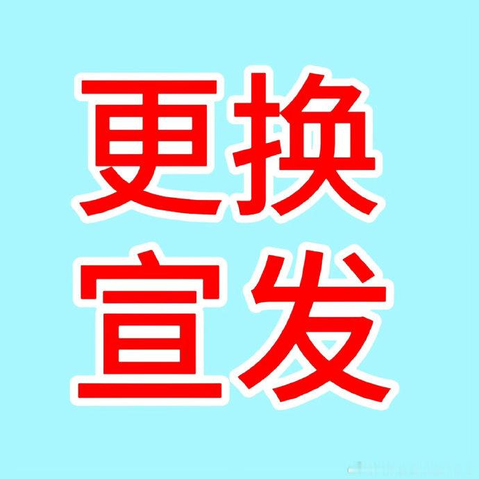 剧集明川有知夏🐳黄景瑜明川有知夏·黄景瑜厉泽川前期各种宣发物料低质影楼风，物料