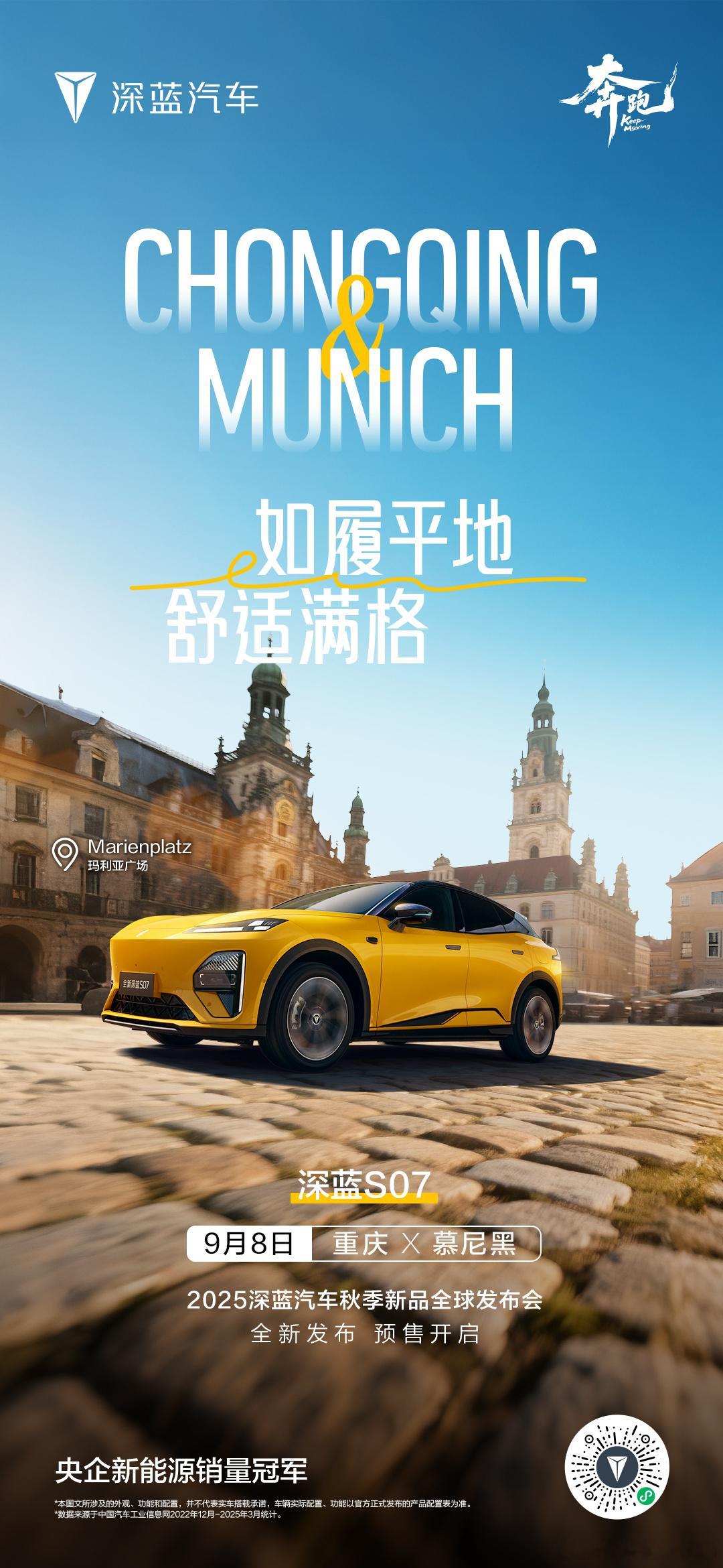 全球大单品全新深蓝S07 豪华进阶，全面进化9月8日18:00，关注深蓝汽车直播