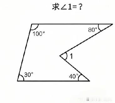 不规则多边形求∠1，给了四个已知角，你能算出∠1是多少度吗？