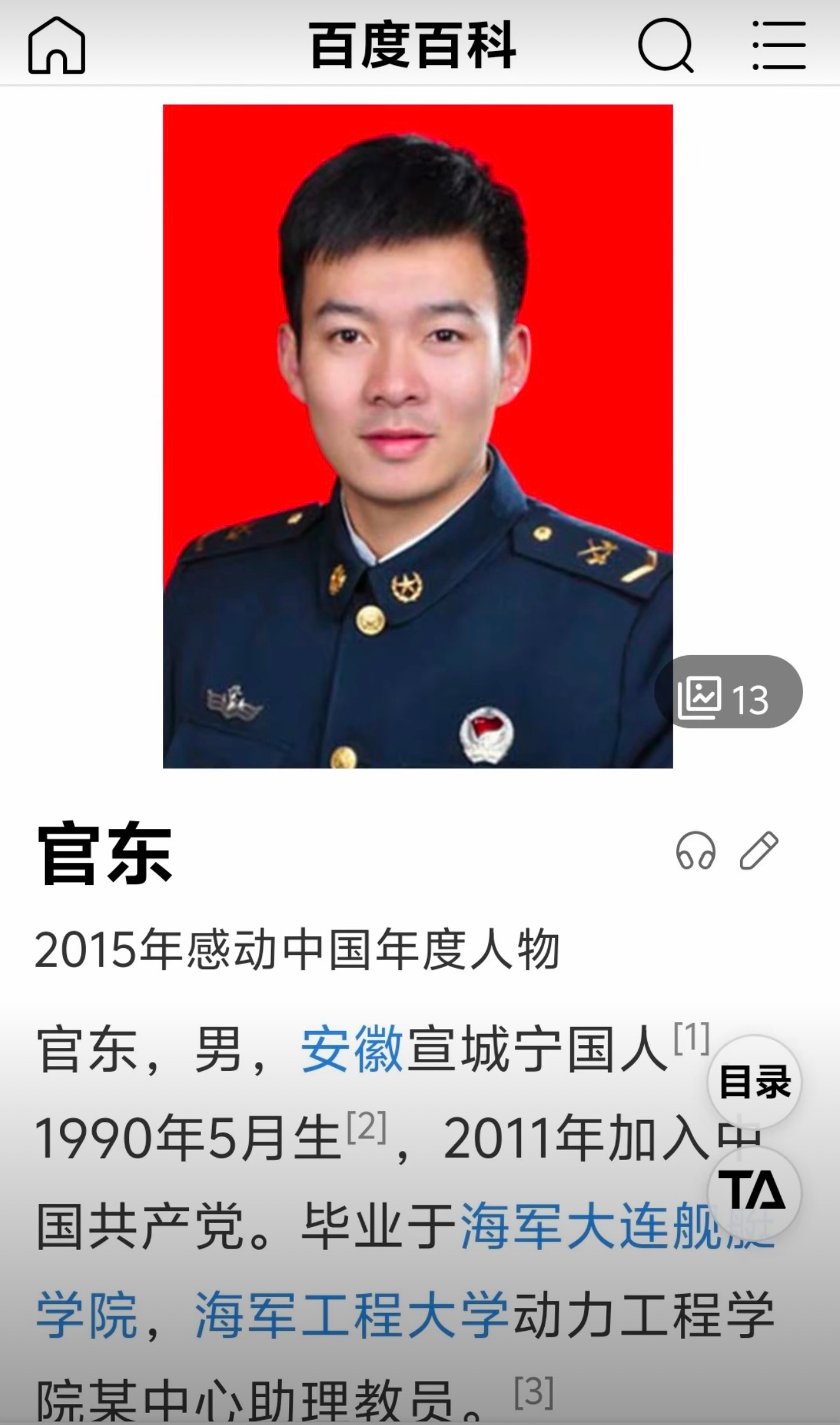 吓哭了 好多大佬樊振东八一队