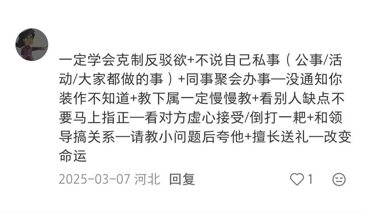 体制内那些只可意会不可言传的小心机 
