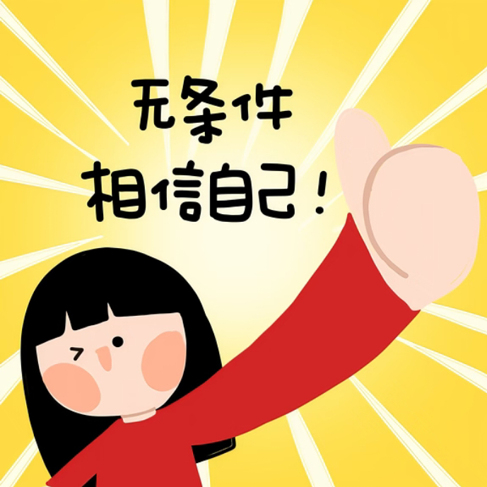 人生不只有考公考研两条路升学考公是很好的选择，但不该是唯一的标准答案，人生的路本