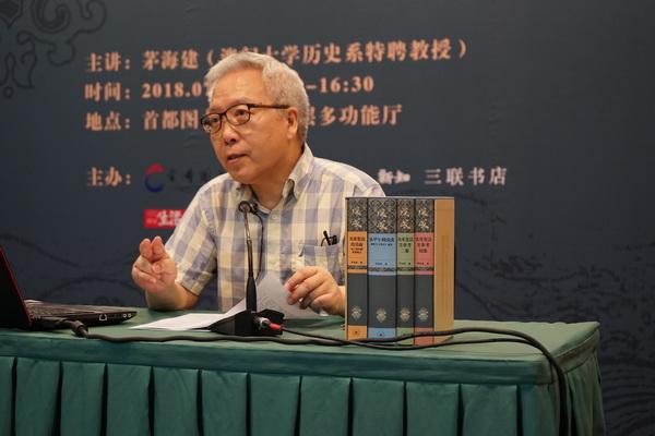 晚节不保！颜面扫地！华东师范大学教授茅海建澳门性骚扰获刑7个月！精虫上脑，通常都
