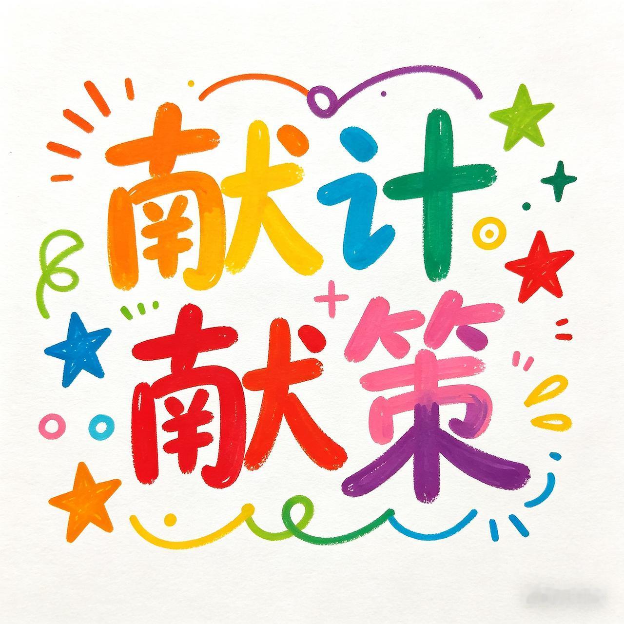 中国有没有快速提高出生率的办法，有。
大家都知道，我国的出生率在快速走低，对社会