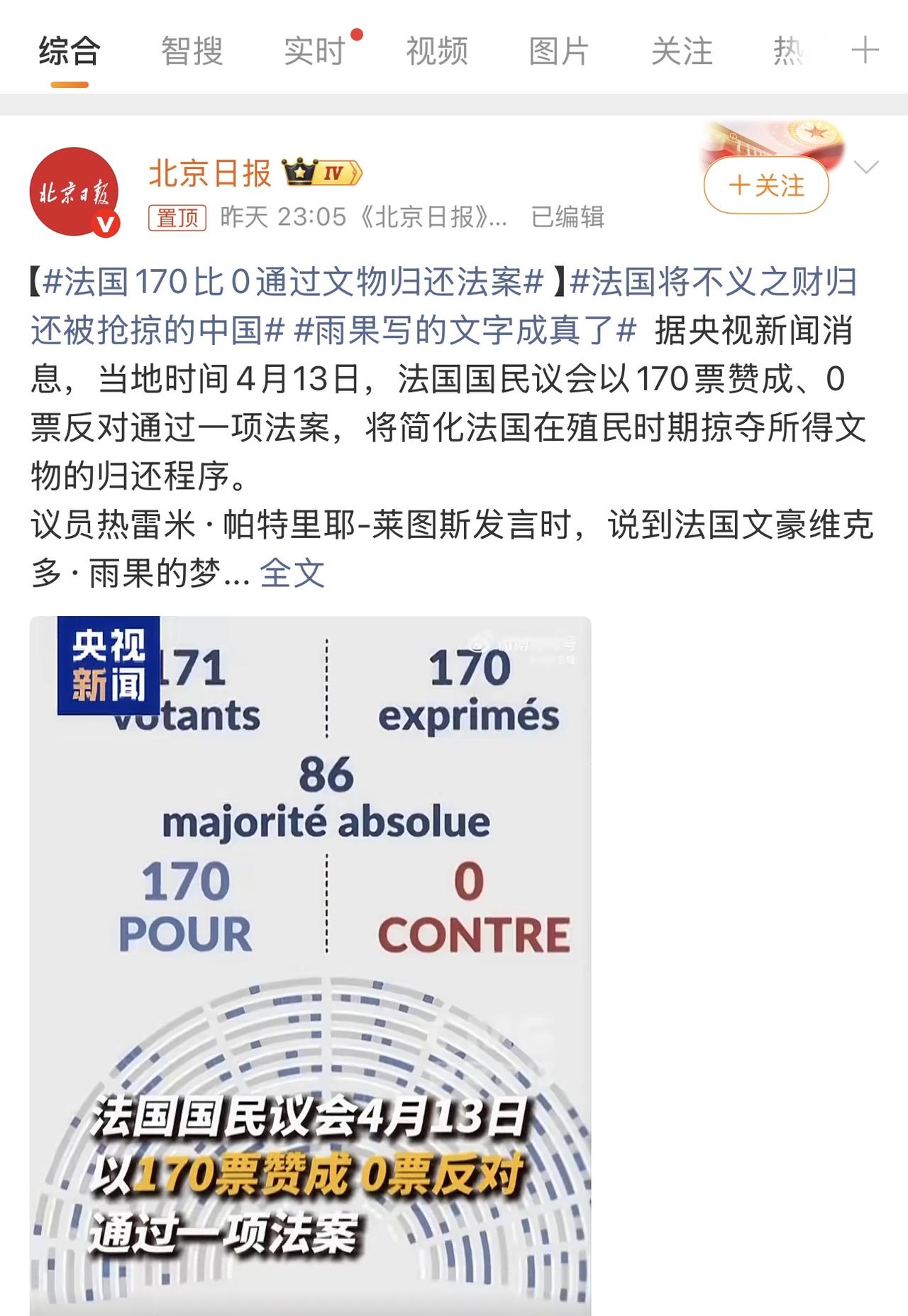 哎我去！真的假的？！法国通过文物归还法案，该法案适用范围是1815年至1972年