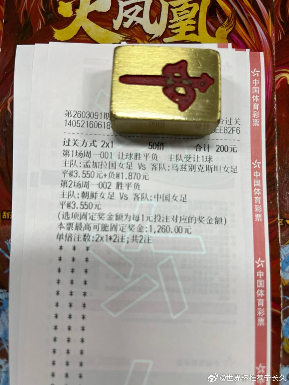 无欲无求的菜鸡互啄，谁能更胜一筹？🌟001 女亚杯 孟加拉女VS乌兹别女导航：