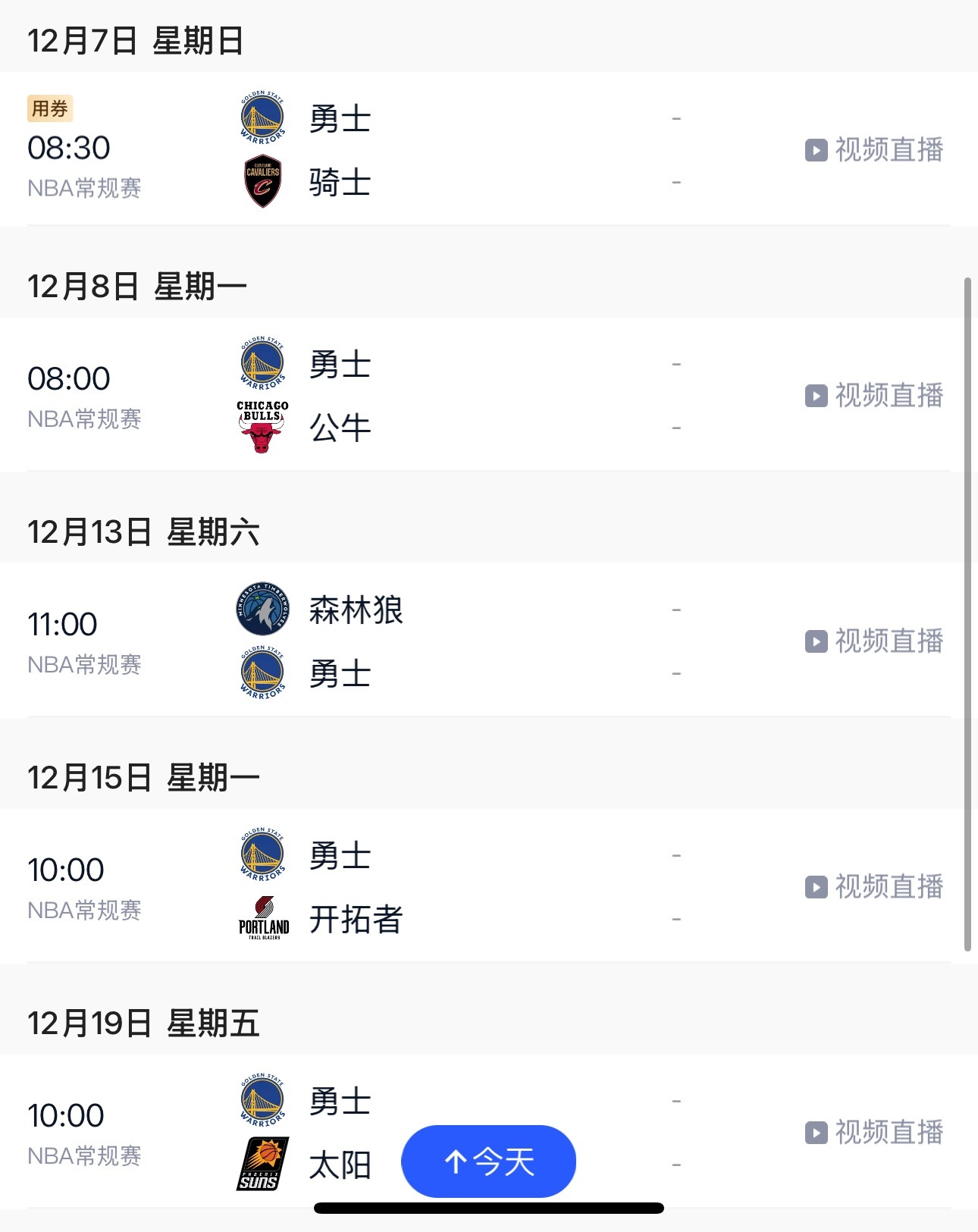 由于NBA杯的原因，勇士队在 12 月 7 日芝加哥的比赛之后，将有 4 天的休