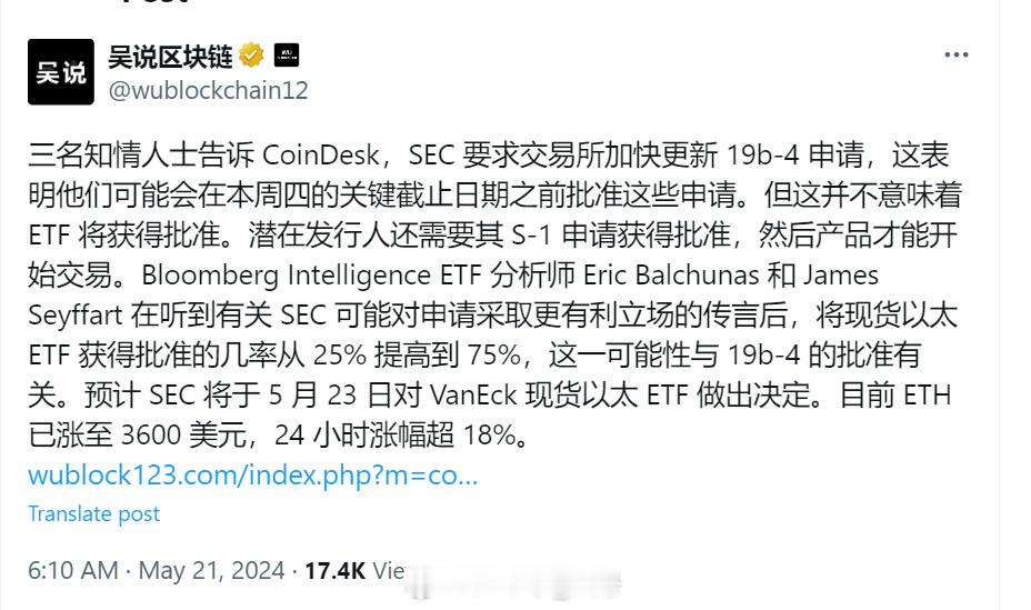 今日ETH大涨，是因为通过美国SEC ETF的概率大幅提高【图1】。BTC先通过