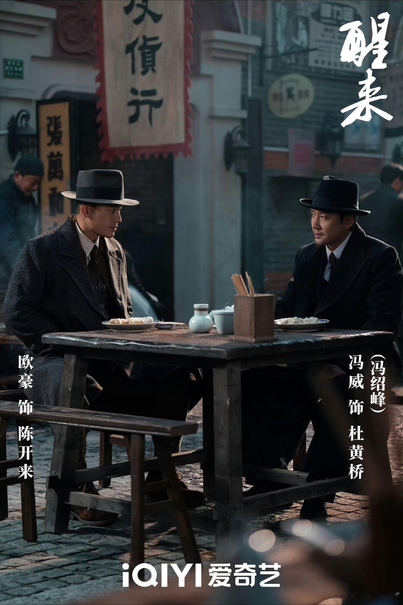 醒来陈开来结局欧豪在《醒来》当中给我们带来的陈开来这个角色，真的是我们一路看着他