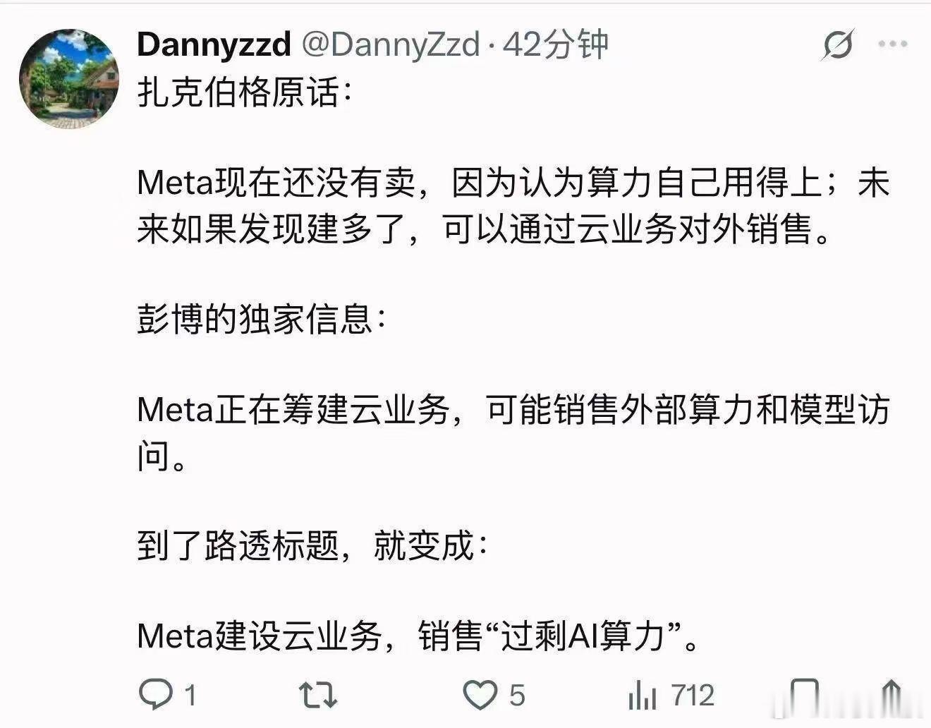 要高低切了吗？（20260702）美股 昨夜最吓人的新闻：AI算力过剩。这是导致