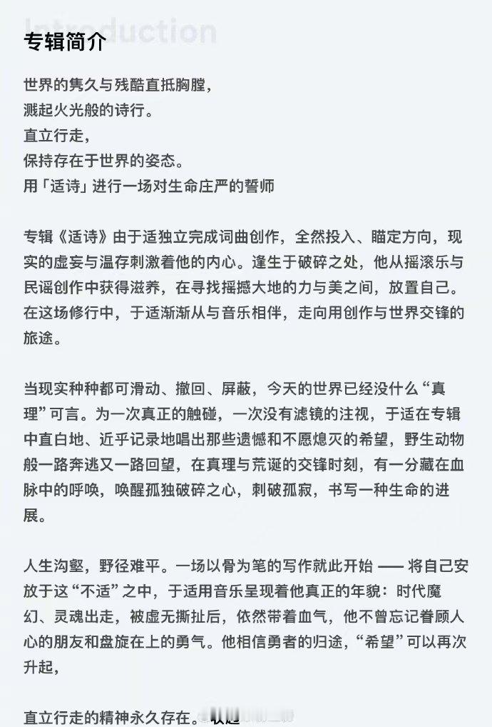 秋天的第一首歌是于适给的 别人追秋天的仪式感是奶茶，他这几首歌，也算另一种仪式感