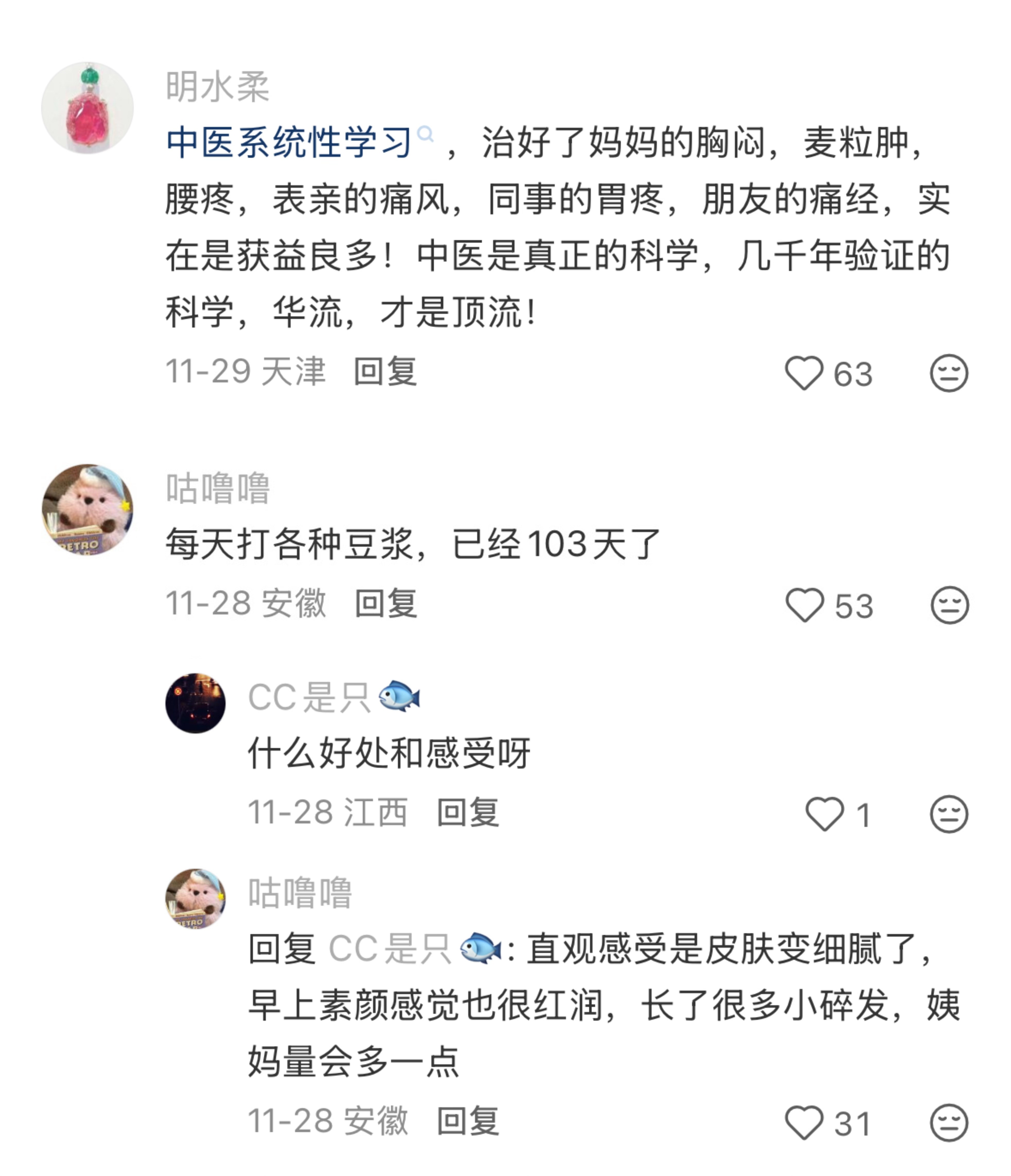 说一个你长期坚持并获益的习惯 