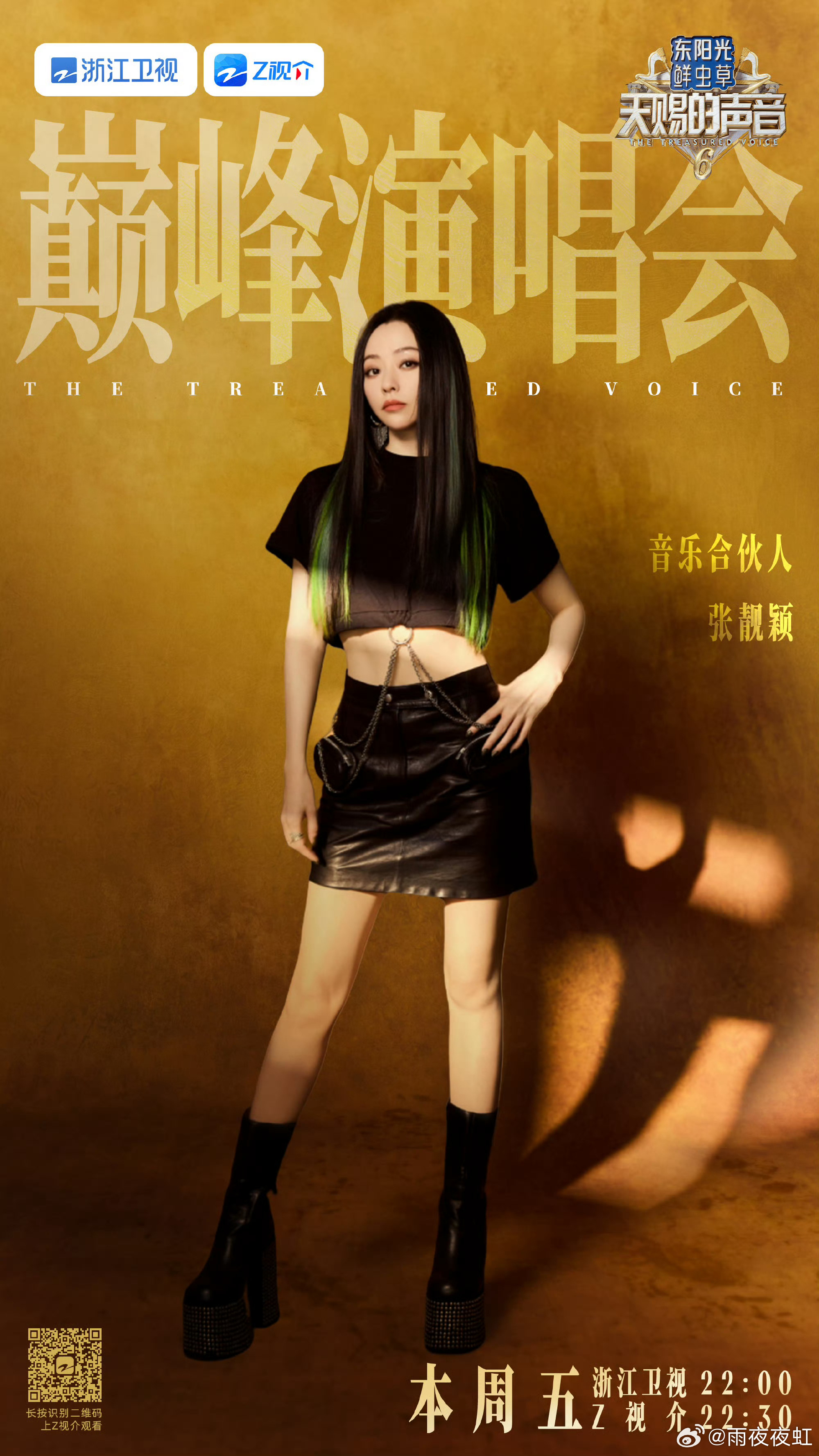全场起立听张靓颖黄子弘凡Teeth救命！张靓颖的声压和黄子弘凡的舞蹈配合太绝了！