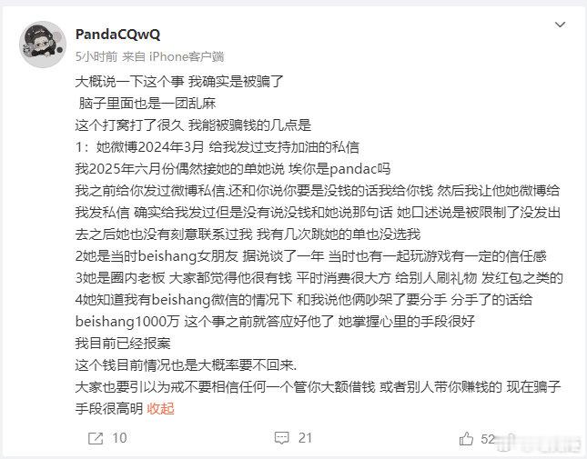 好好重新开始吧，钱握在自己手里，过好自己的生活最重要,就当交学费了，加油pand