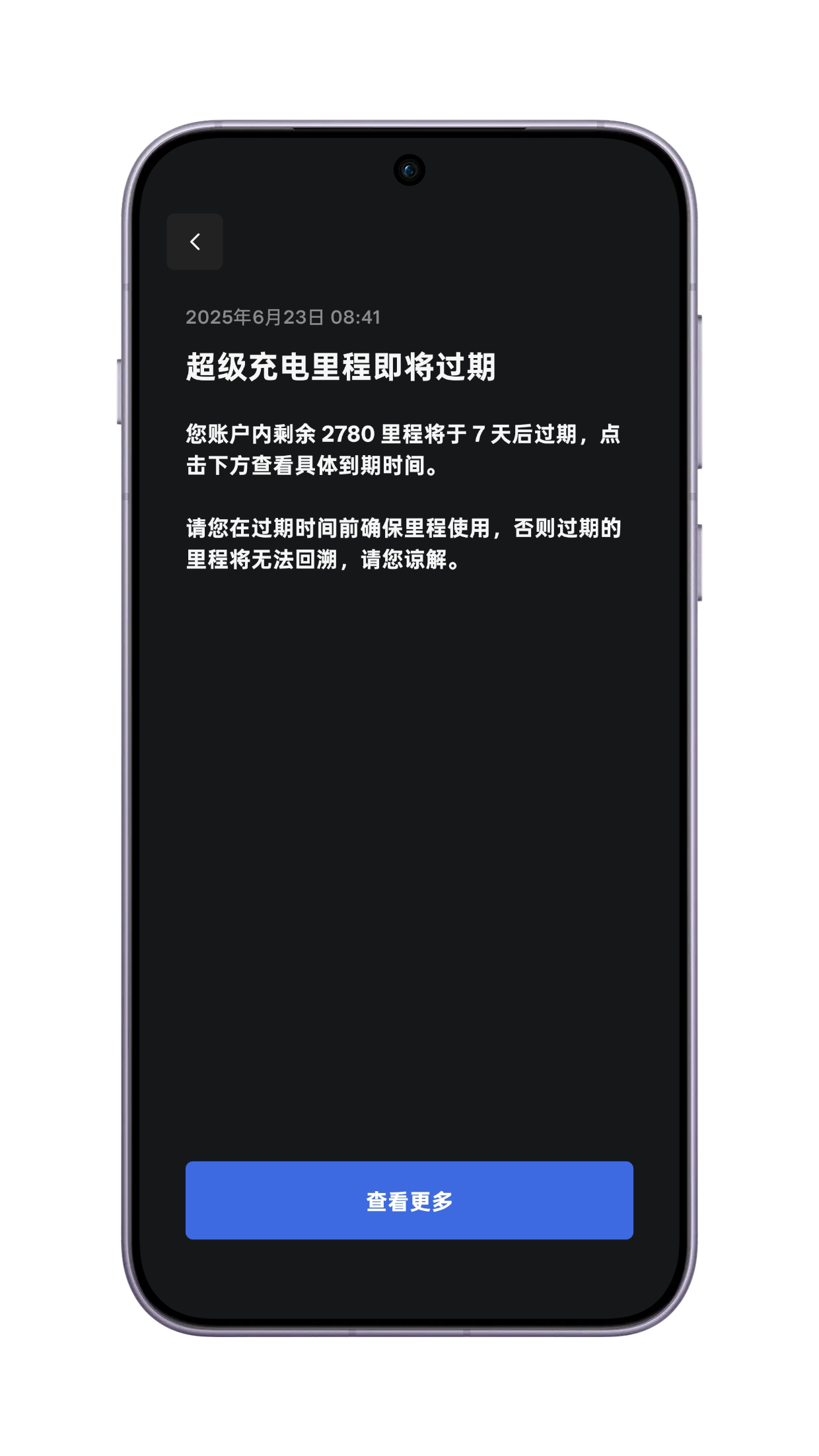 特斯拉超级充电里程2780，7天后过期~🤒 ​​​