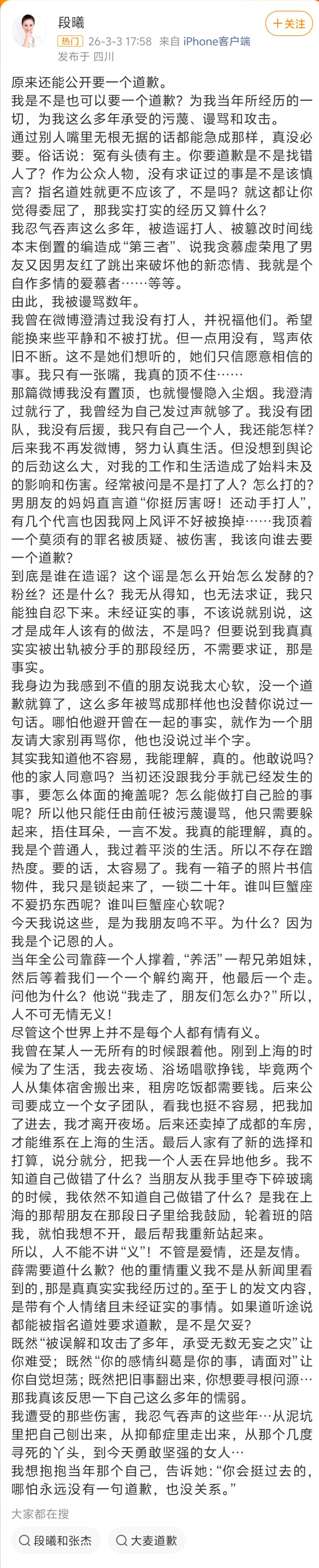 张杰前女友 被出轨是事实   今天，太魔幻了。谢娜为老公发声，手撕薛之谦。然后，