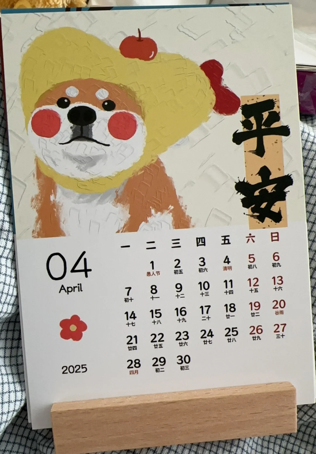 也是上了台历的二狗了