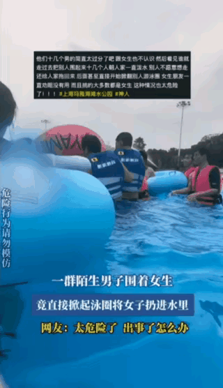 太过分了！真的越想越气，一名女子带着游泳圈在水里安心玩水，好好的休闲时刻，偏偏被