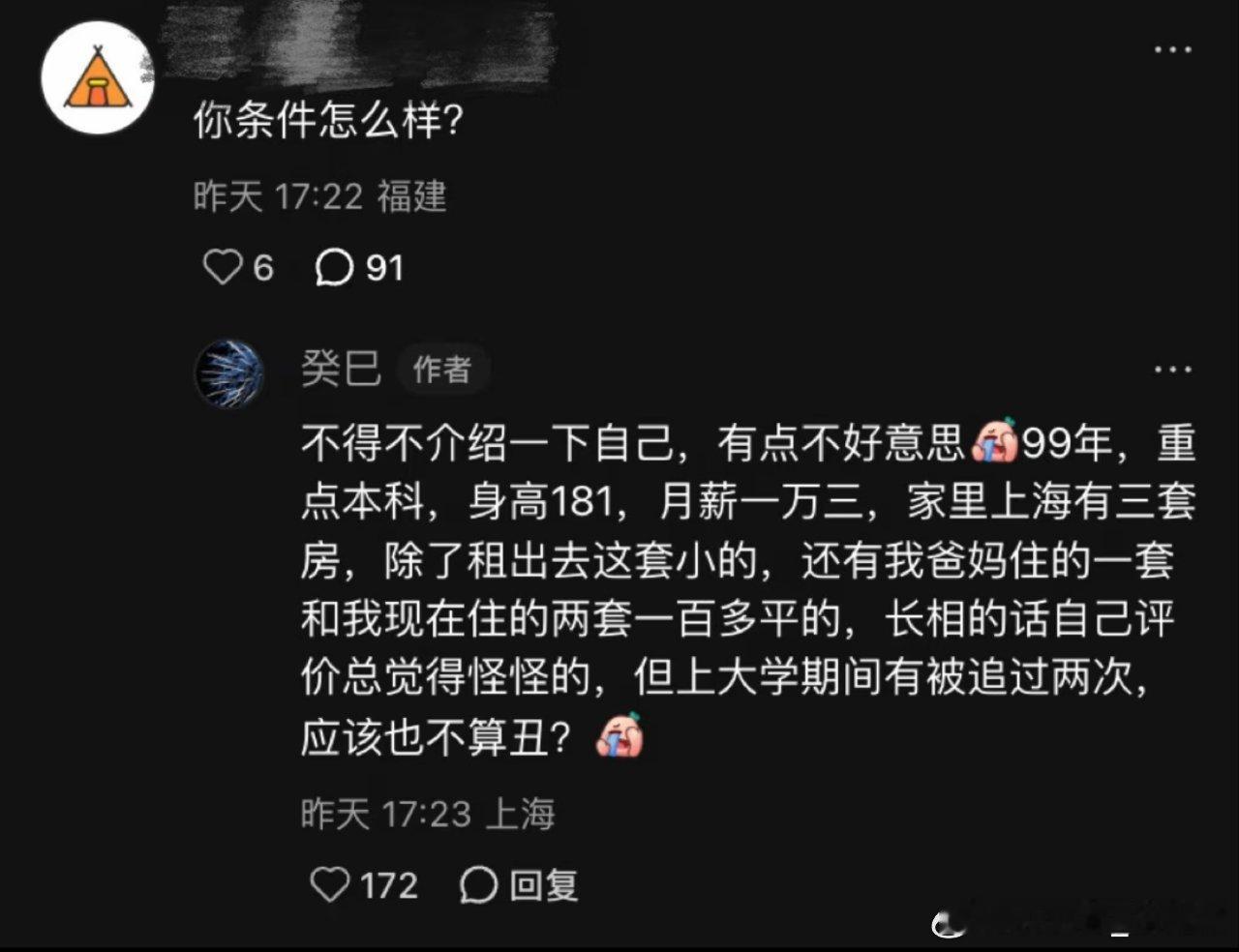 《对自己的租客一见钟情了怎么办》 ​​​