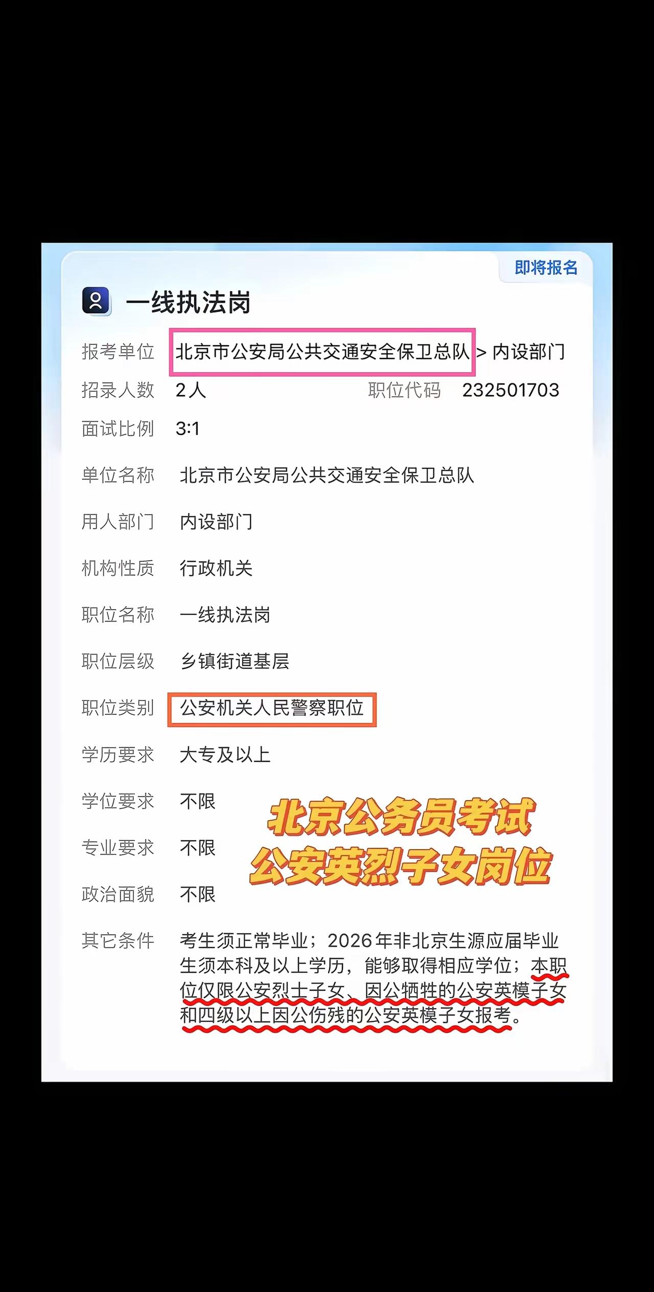英烈子女应该得到安排，这个没得说。英烈为革命献出了生命，他们的子女继承英烈的事业