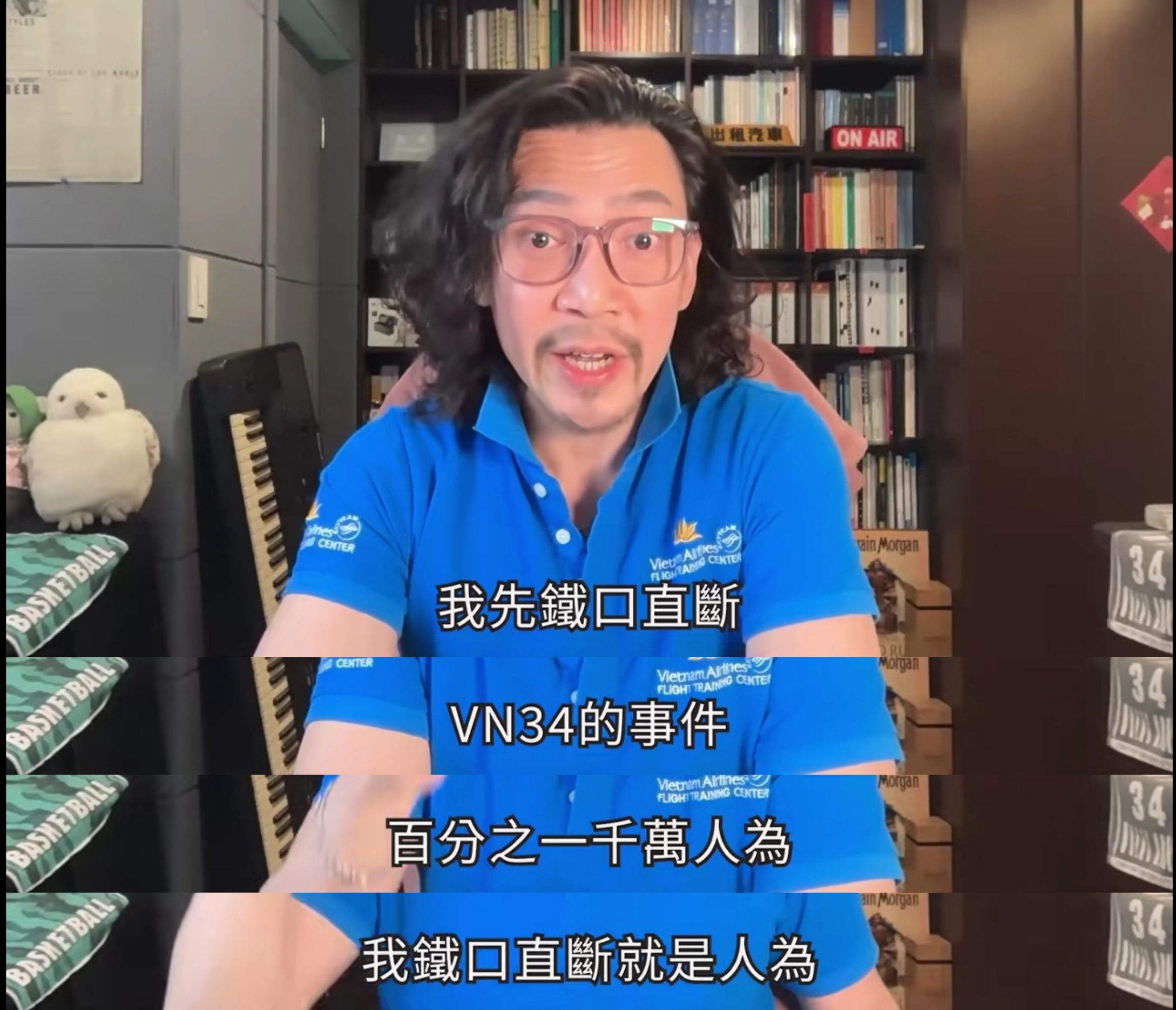 看了知名航空博主，也是前越南航空波音787飞行员的詹姆士机长关于VN34事件分析