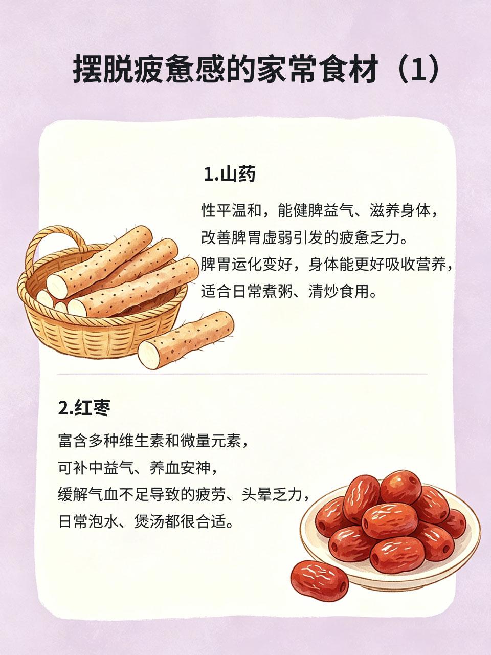 身体总疲惫？试试这几样家常食材，养出好状态
很多人明明睡眠充足，却整日浑身乏力、