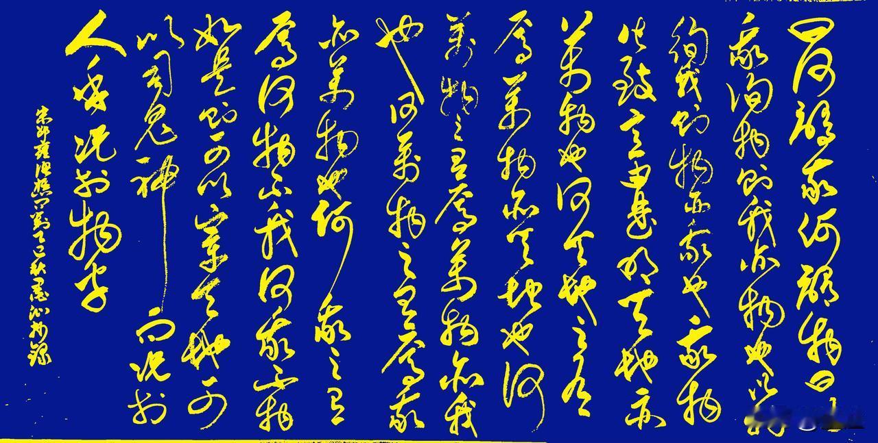 抄写宋-邵雍《渔樵问对》看物我，知万物一体2

原文：
曰:“何谓我，何谓物？”