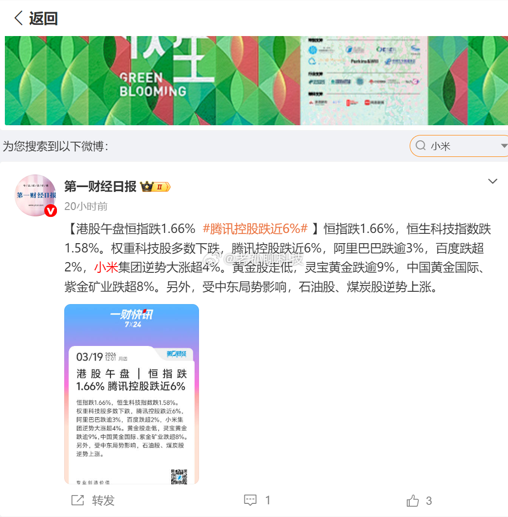 新一代SU734分钟锁单1.5万台截至目前，某财经没发表小米SU7相关报道估计小