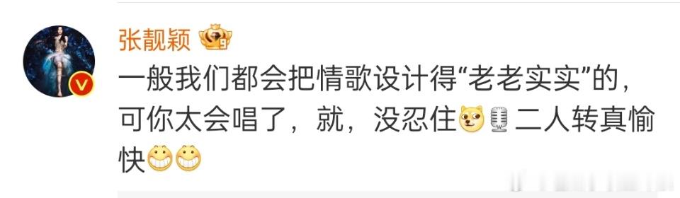 #张靓颖回复单依纯##张靓颖说单依纯太会唱了# 张靓颖回复单依纯，两个人都好棒，