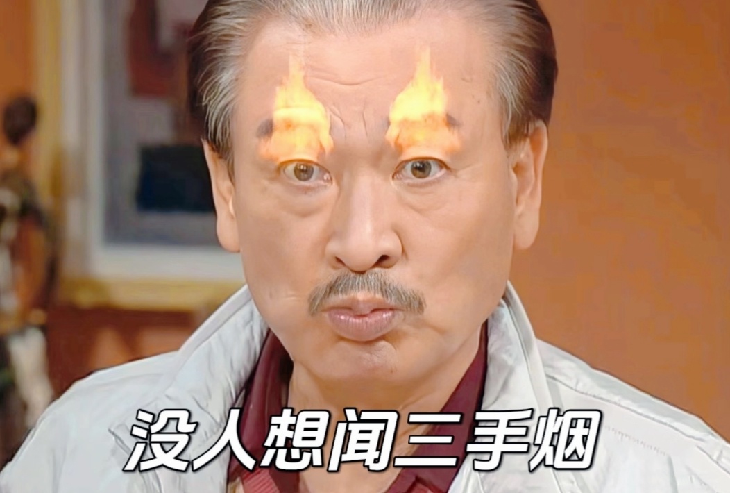 【别以为烟散了就没事儿了！】你以为烟散了？其实残留物还在！所谓“三手烟”，就是指