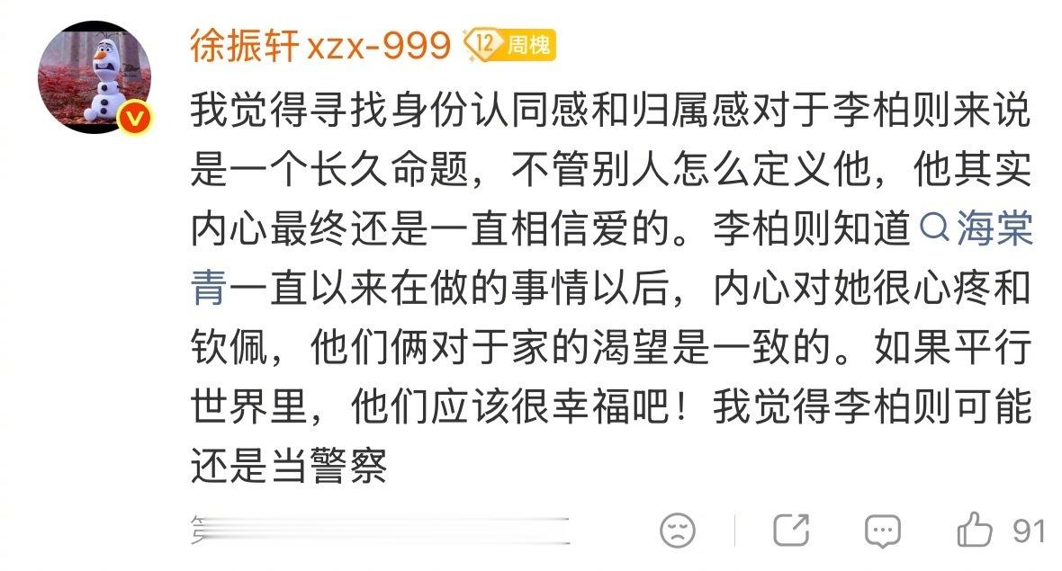 徐振轩啵啧巡岗热线云访谈说真的，这场云访谈看得我心软软。💓徐振轩就像那个拨通“