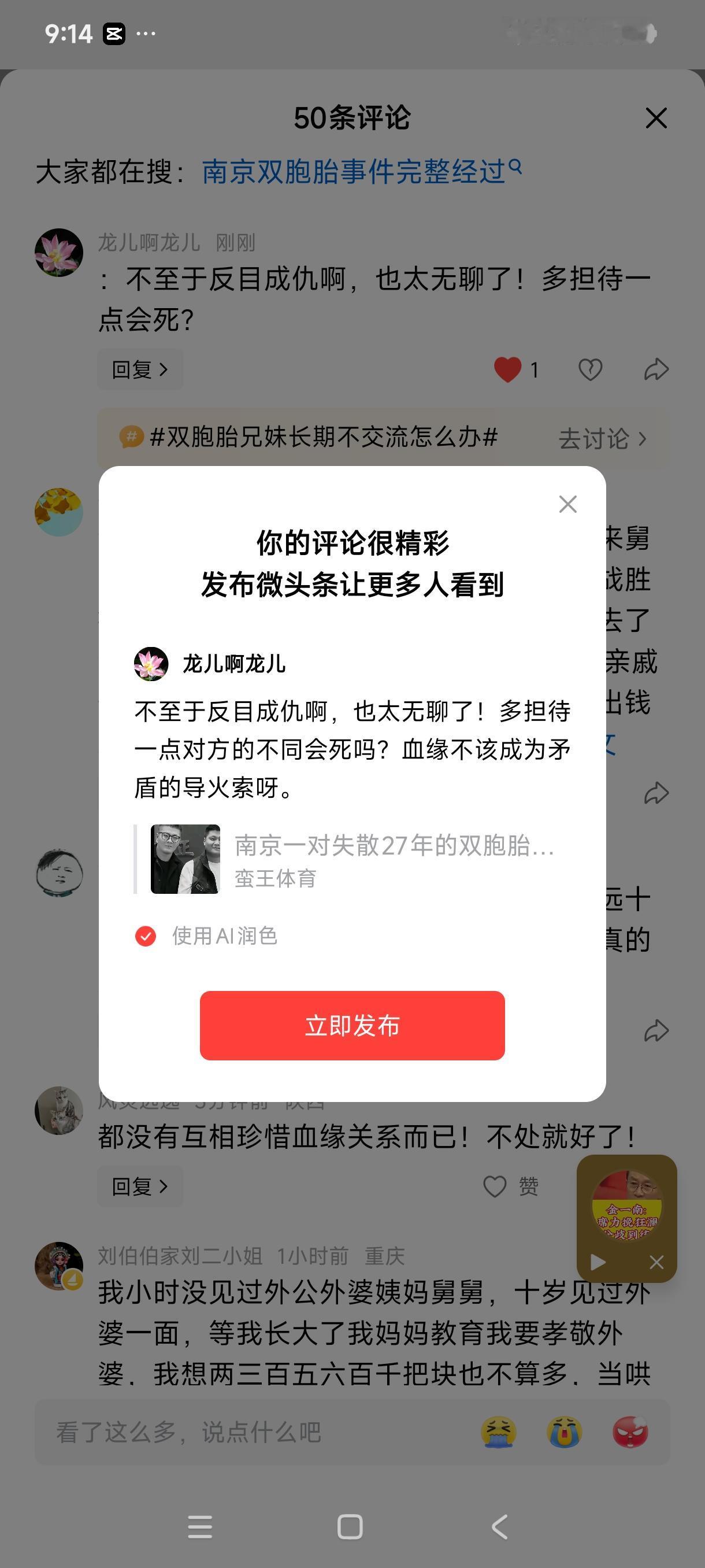 不至于反目成仇啊，也太无聊了！多担待一点对方的不同会死吗？血缘不该成为矛盾的导火