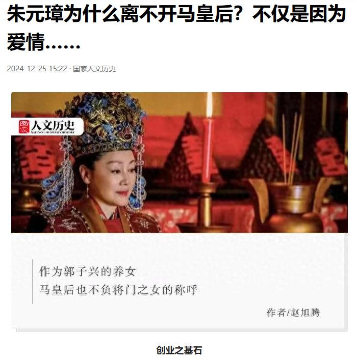 朱元璋为什么离不开马皇后？不仅是因为爱情。

马皇后不仅是朱元璋的妻子，更是他成