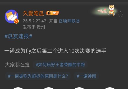 一诺成为第二个十进决赛的选手