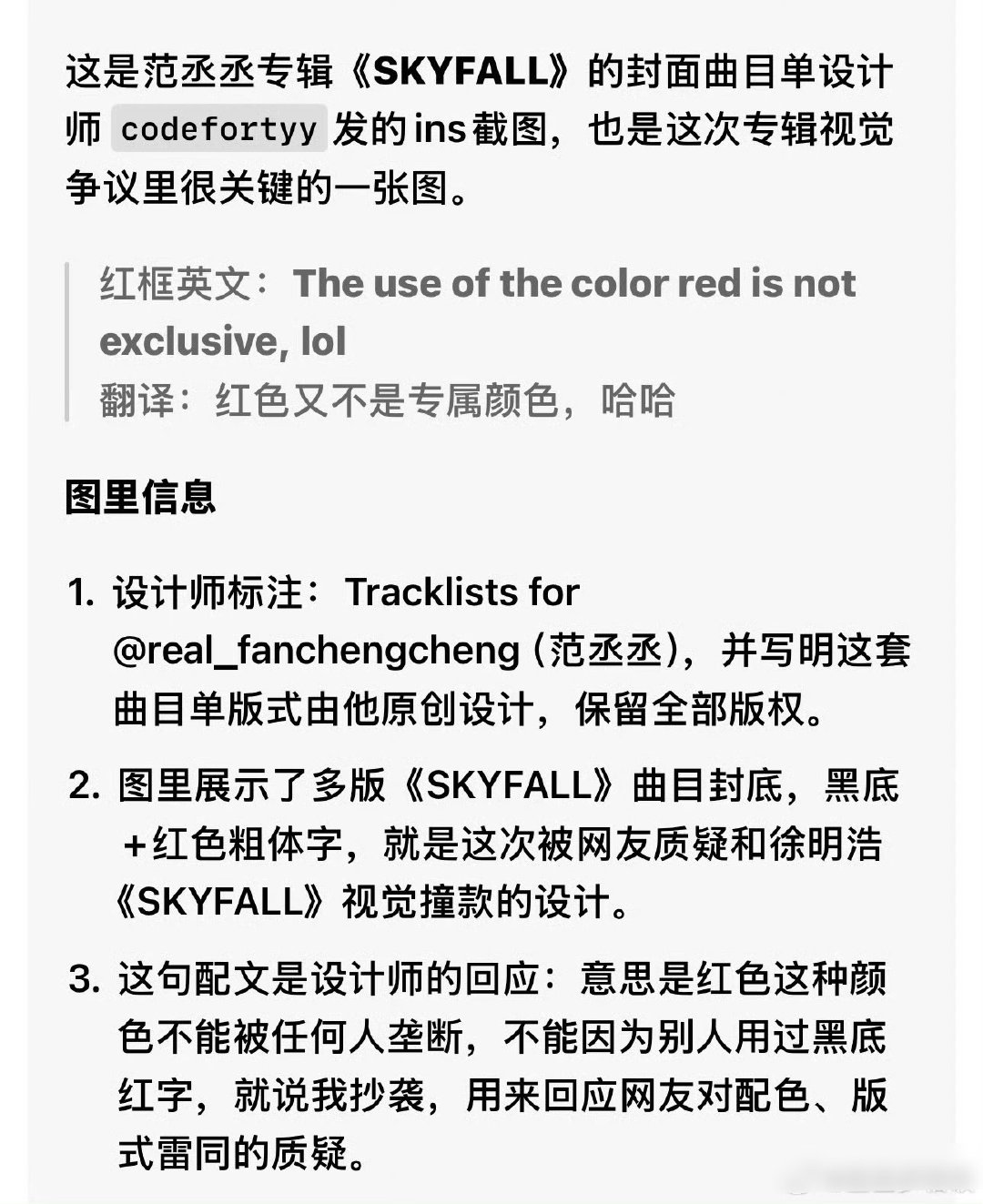 徐明浩 范丞丞 范丞丞方证明没有抄袭徐明浩mv，要启动维权程序了[哆啦A梦吃惊]