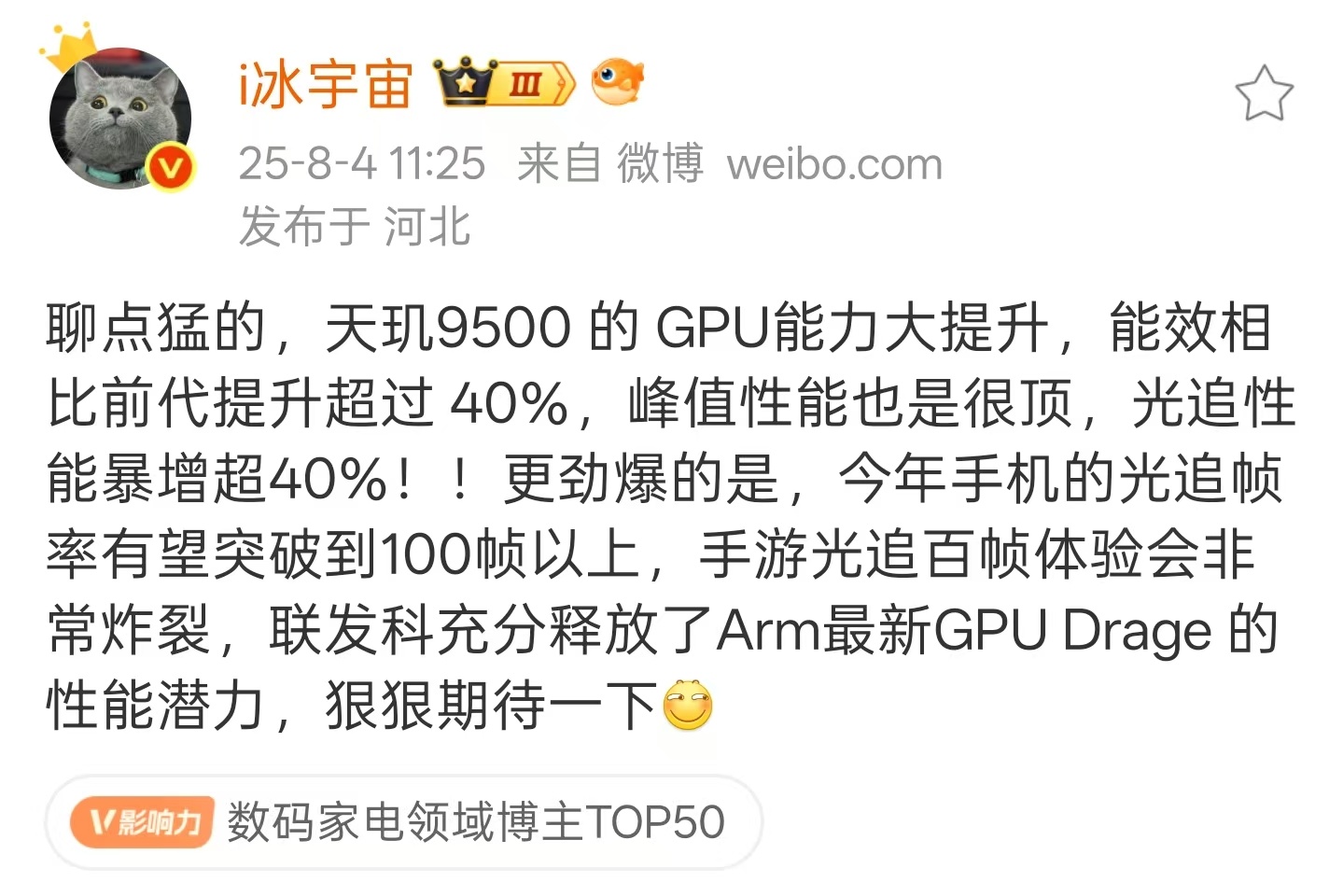 周一就有猛料，天玑9500 GPU最核心的重点是能效相比前代提升超40%，光追性