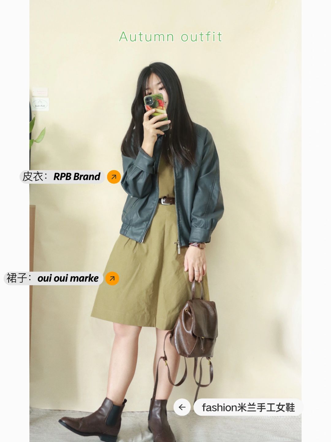 皮衣配短裙有点好看