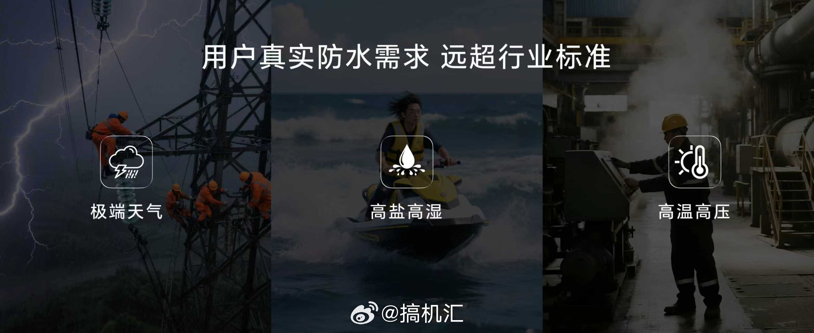 荣耀X70 荣耀X70率先在业内实现航海级密封防护，具备IP69K、IP69、I