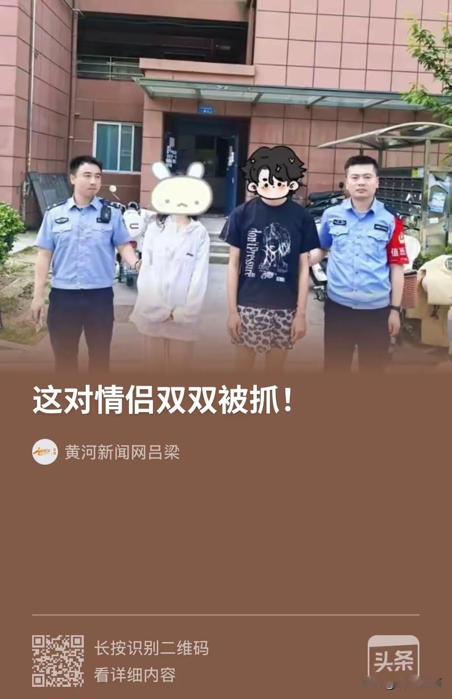 安徽马鞍山，一男子在网上约女网友开房，谈好价格后两个人就来了酒店，男子看到女网友