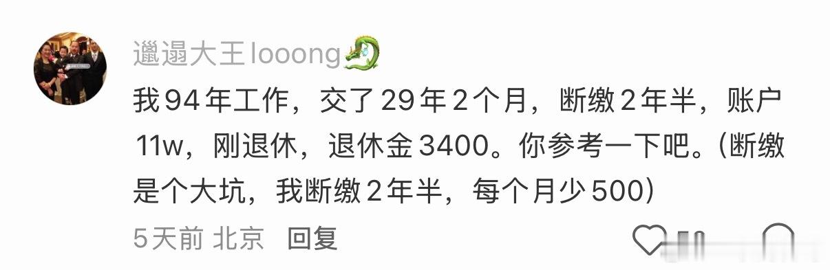 不愧是北京，北京退休金水平比其他城市高多了！ 