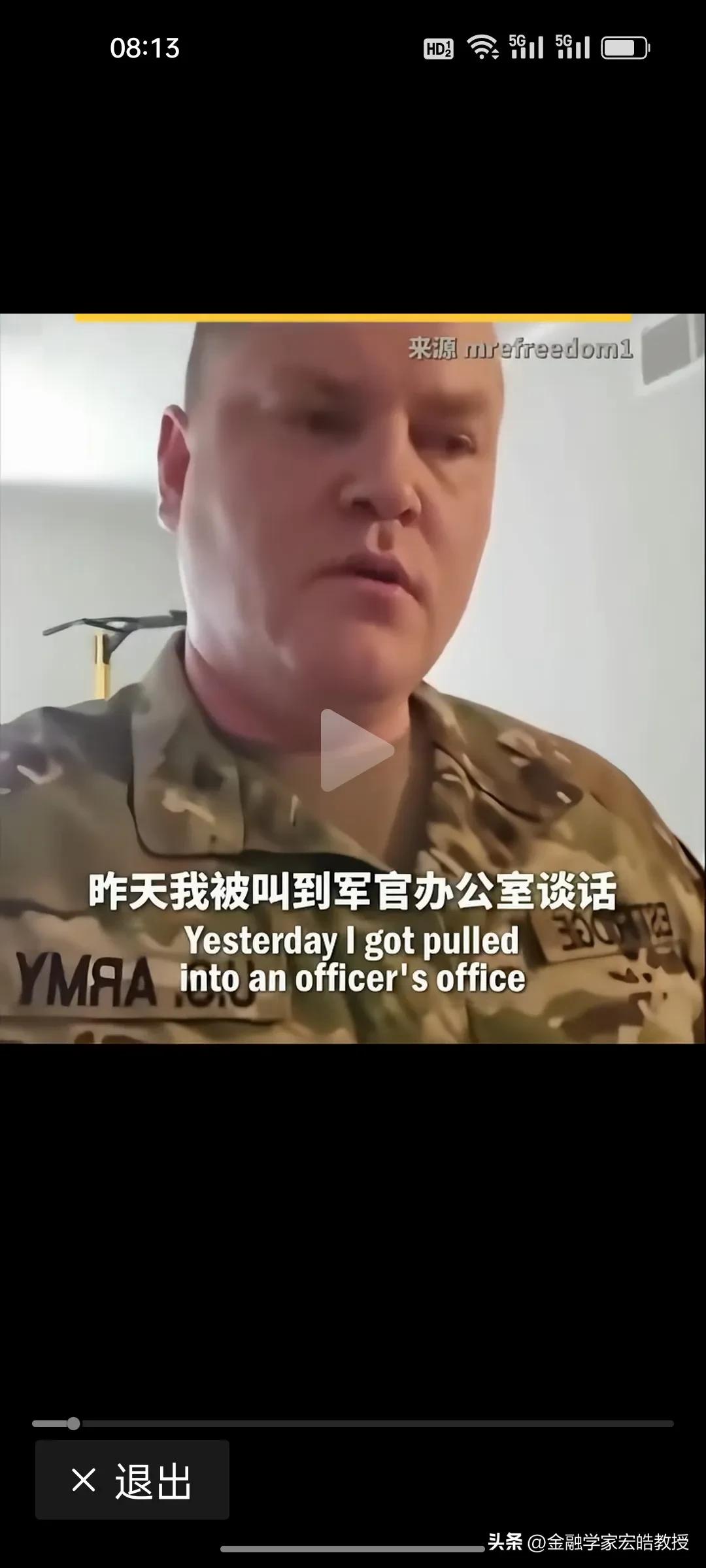 美军士兵被调查：不效忠以色列就是“威胁国家安全”？
 
太讽刺了！刚刚刷到一个美
